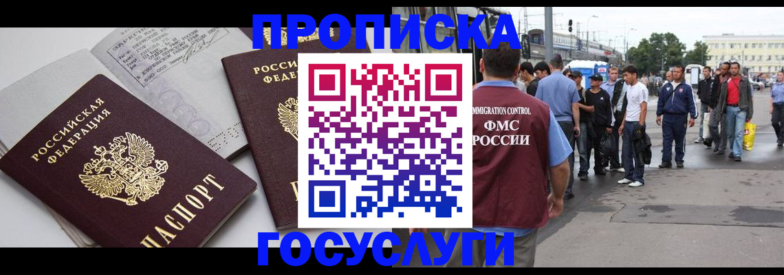 временная регистрация в квартире в Тюменской области