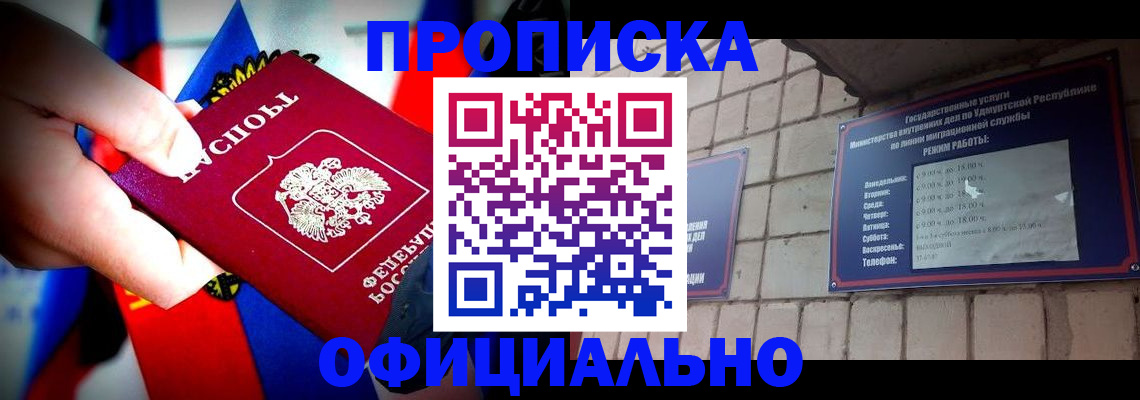 временная регистрация в квартире в Тюменской области