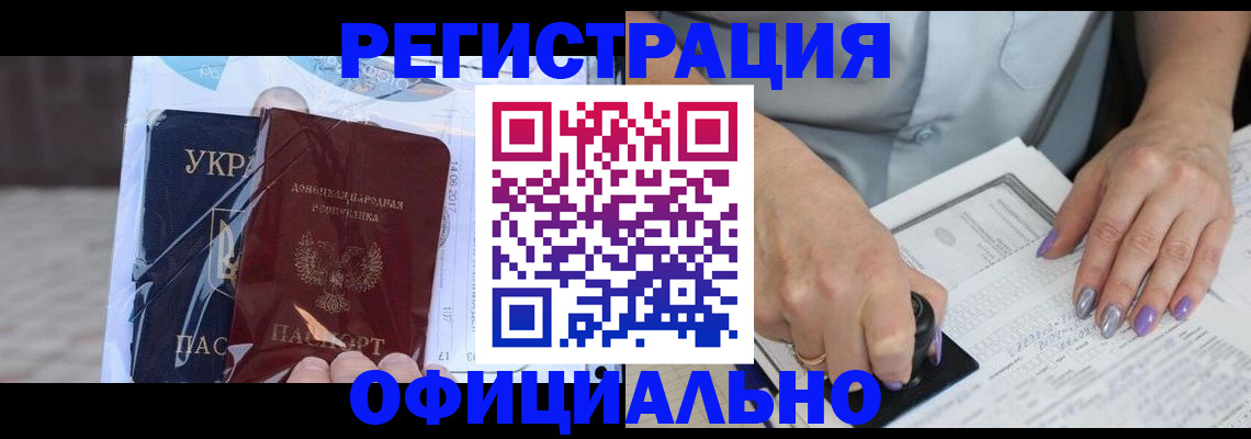 прописка для работы в Тюменской области
