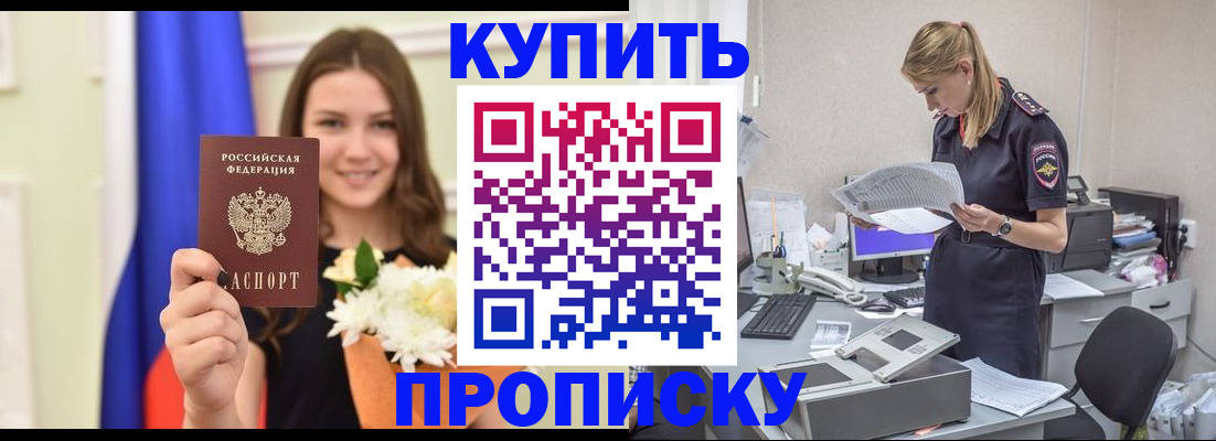 временная регистрация в квартире в Тюменской области