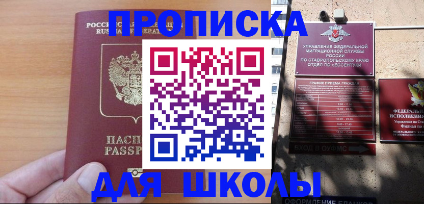 прописка ребенка в Тюменской области